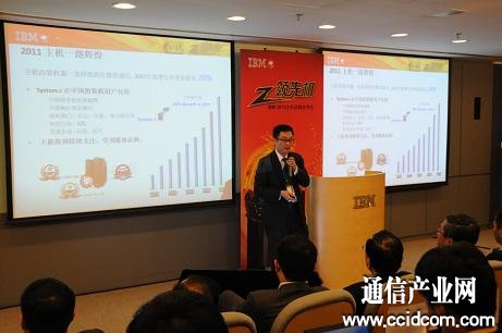 IBMϵ�y(t��ng)�c�Ƽ��������A�^(q��)���C(j��)�a(ch��n)Ʒ������(j��ng)��ʩ�|��l(f��)��System Z 2012���Ї���(zh��n)��